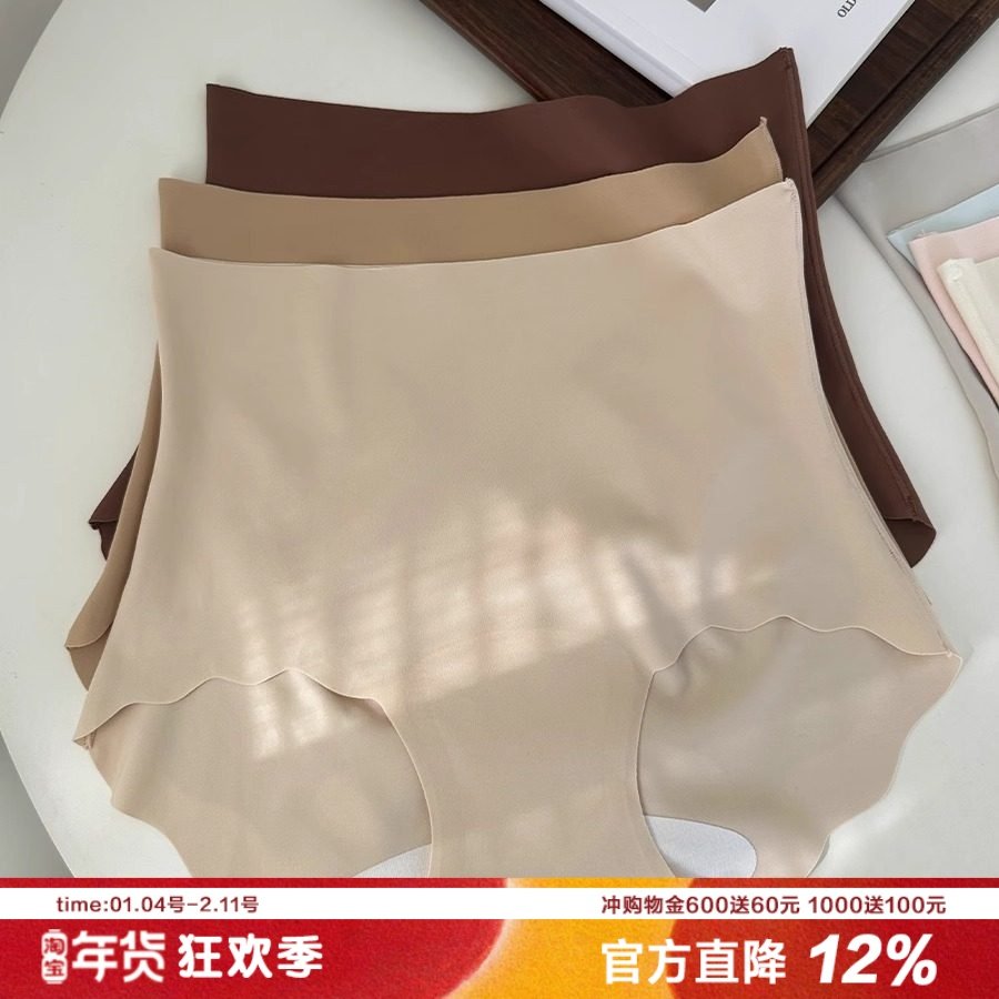 粉底液无痕高腰内裤女奶皮蜜桃臀不卷不卡一片式裸感10A抑菌瑜伽,女士内衣/男士内衣/家居服,女三角裤,淘宝优惠券,粉丝福利购,淘宝优惠卷