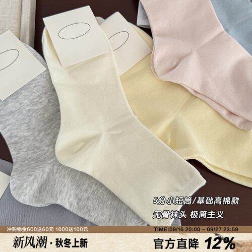 韩系极简5分筒短袜女纯色