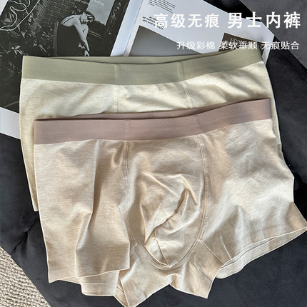 法式舒适男士彩棉内裤柔软垂顺7A抑菌纯棉裆部无痕纯色中腰四角裤