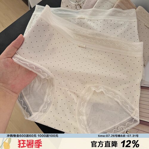 浪漫主义100S长绒棉蕾丝边内裤女