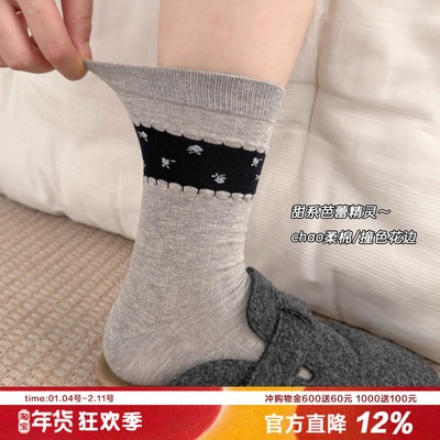 芭蕾甜心花边撞色柔棉中筒袜