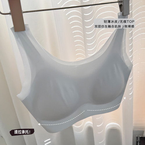 仿生肌无痕迹双层冰皮内衣
