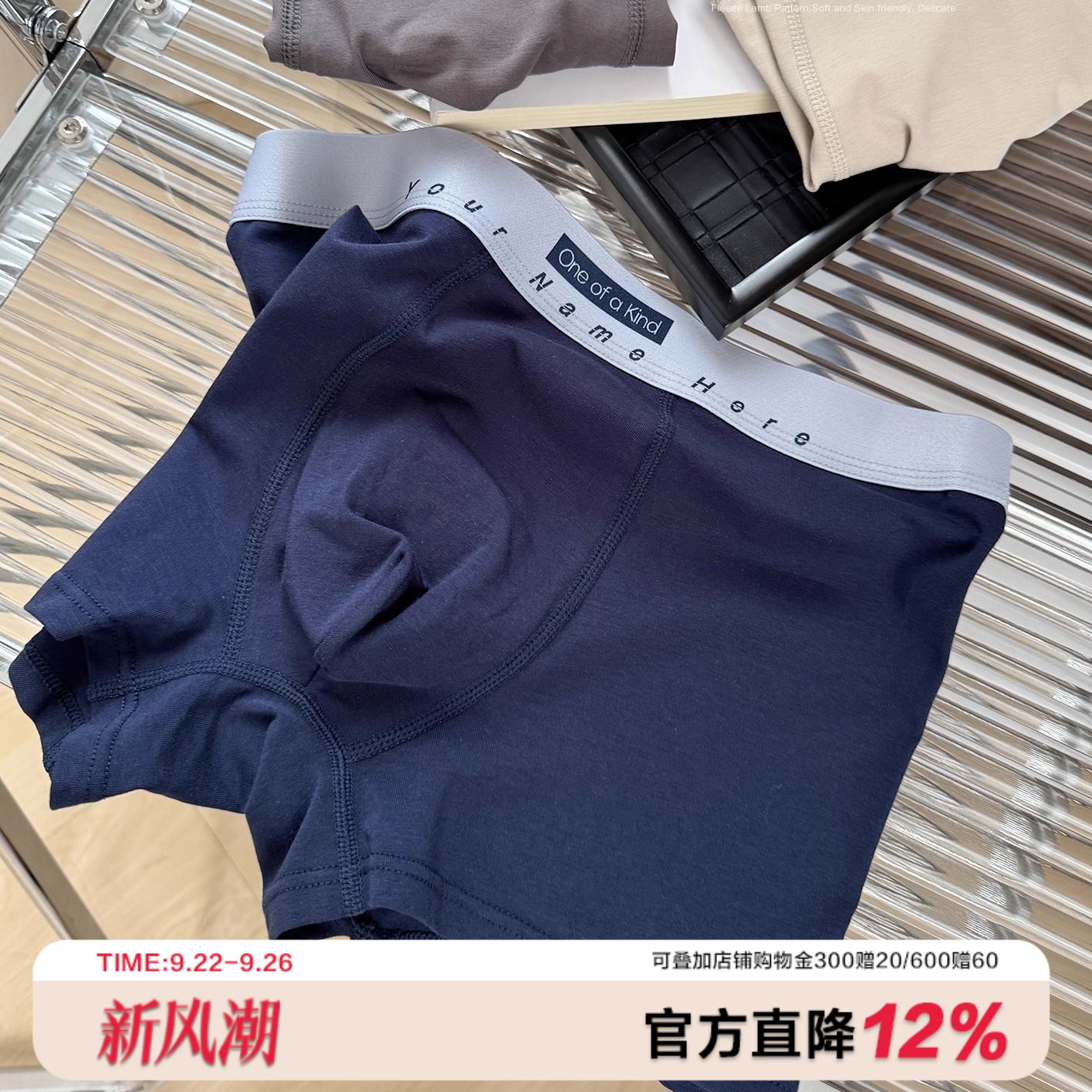 贴心暖男英文腰男士内裤
