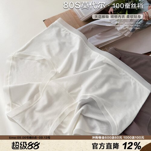 100蚕丝裆女士内裤春夏