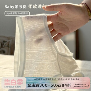 女柔软透气大弹力7A抑菌裆学生纯棉三角裤 纯净治愈Baby棉内裤 透气