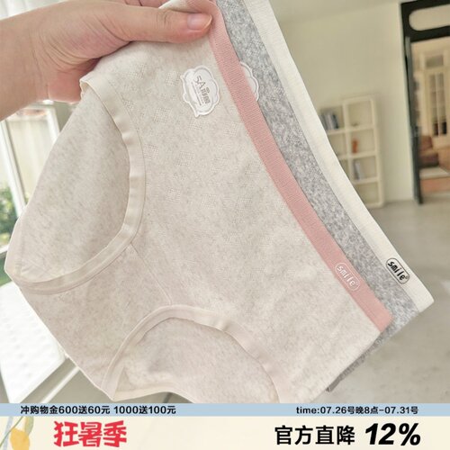 糯叽叽婴儿棉少女内裤A类
