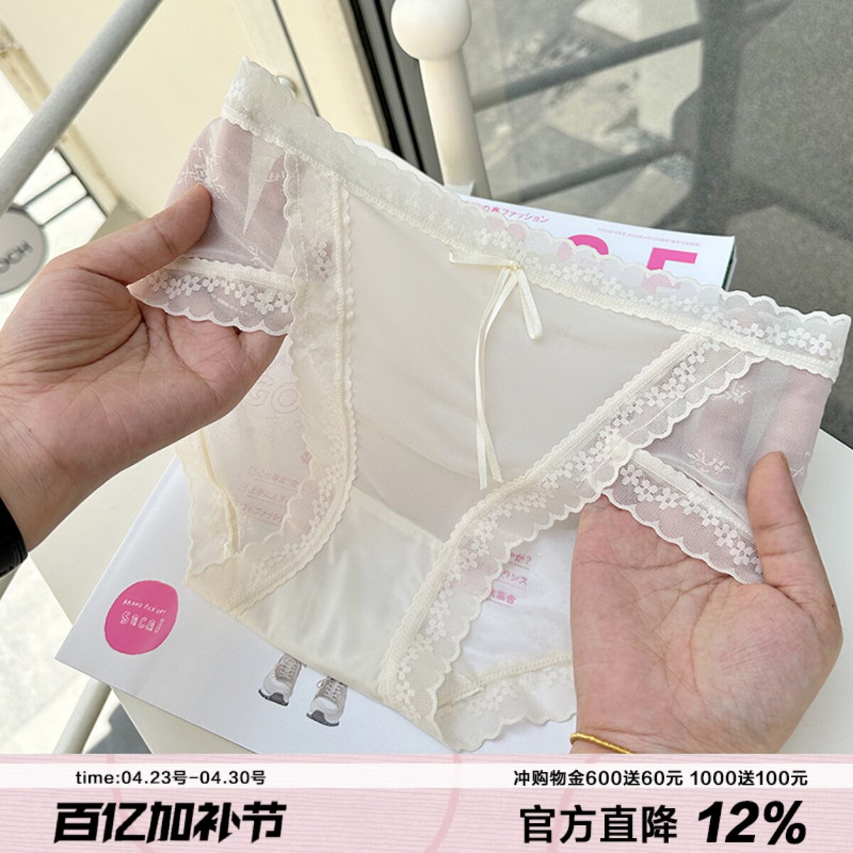 跳舞少女 牛奶蕾丝内裤女chao薄柔软大弹力棉裆性感面膜三角裤