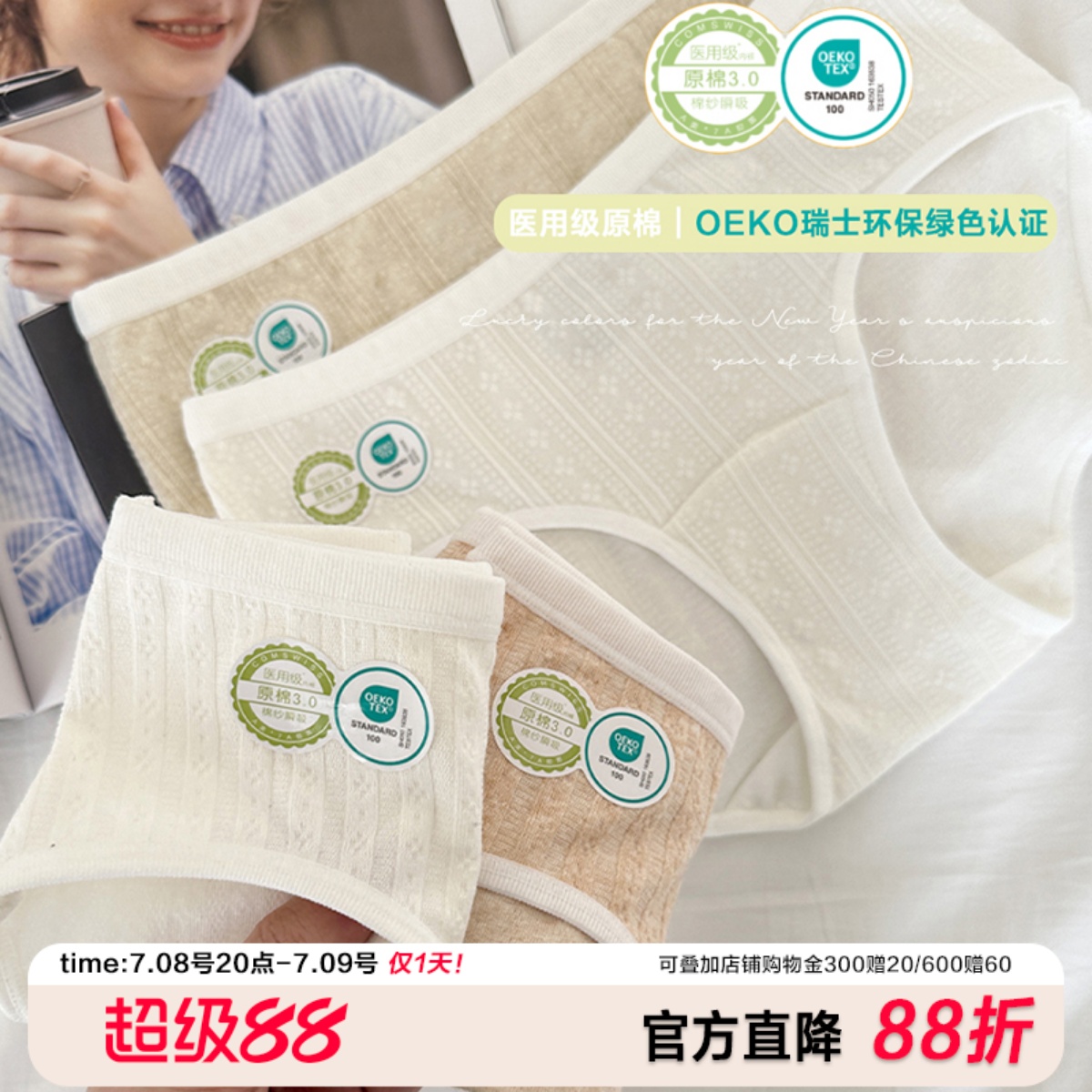 北欧纯净3.0原棉7A抗菌内裤女