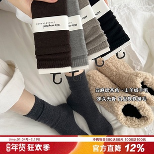 暖绒纯色简约绵羊毛秋冬保暖袜子女柔软透气无骨缝头品质堆堆袜