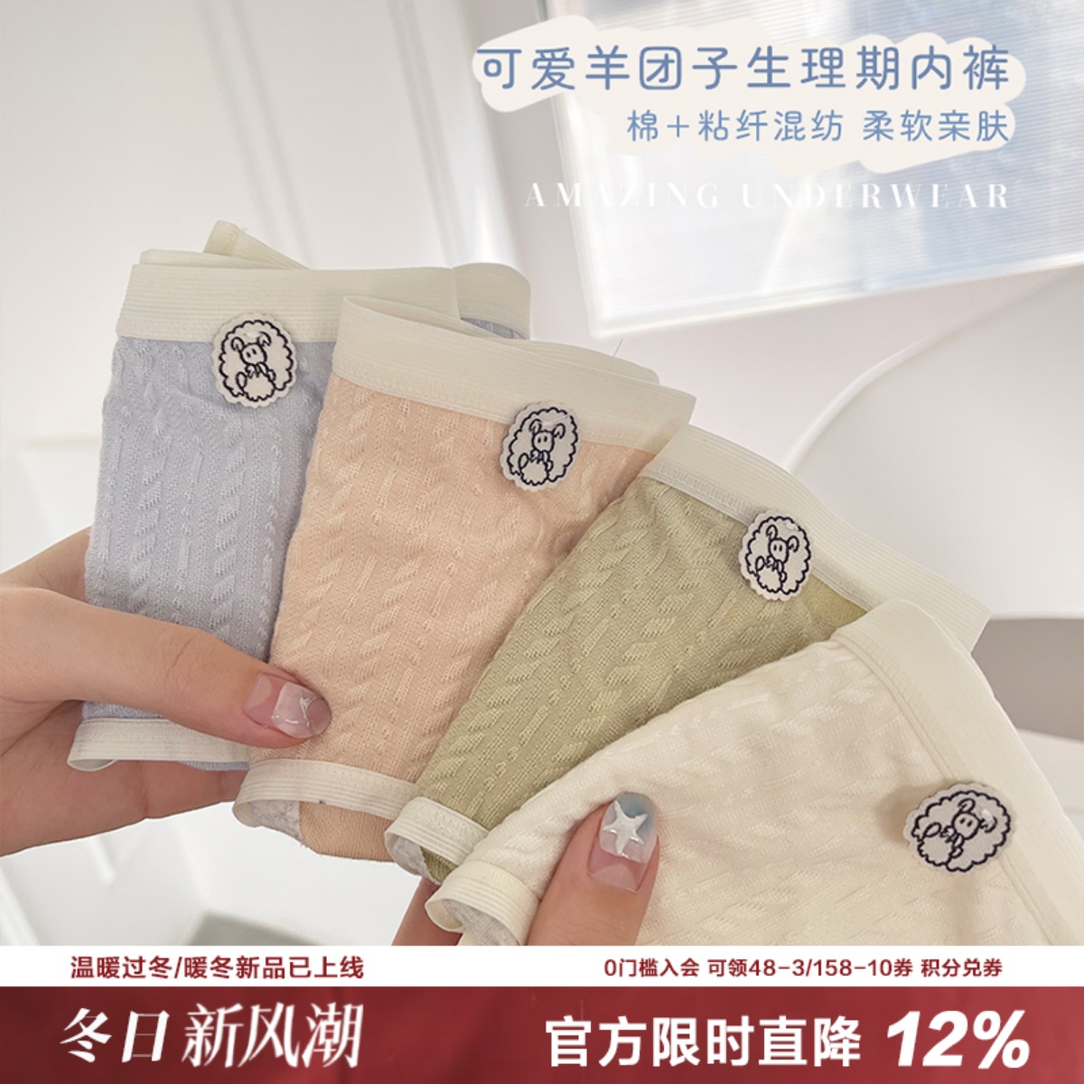 小羊团子棉质生理裤防侧漏加宽加高包臀中腰内裤女透气亲肤纯色