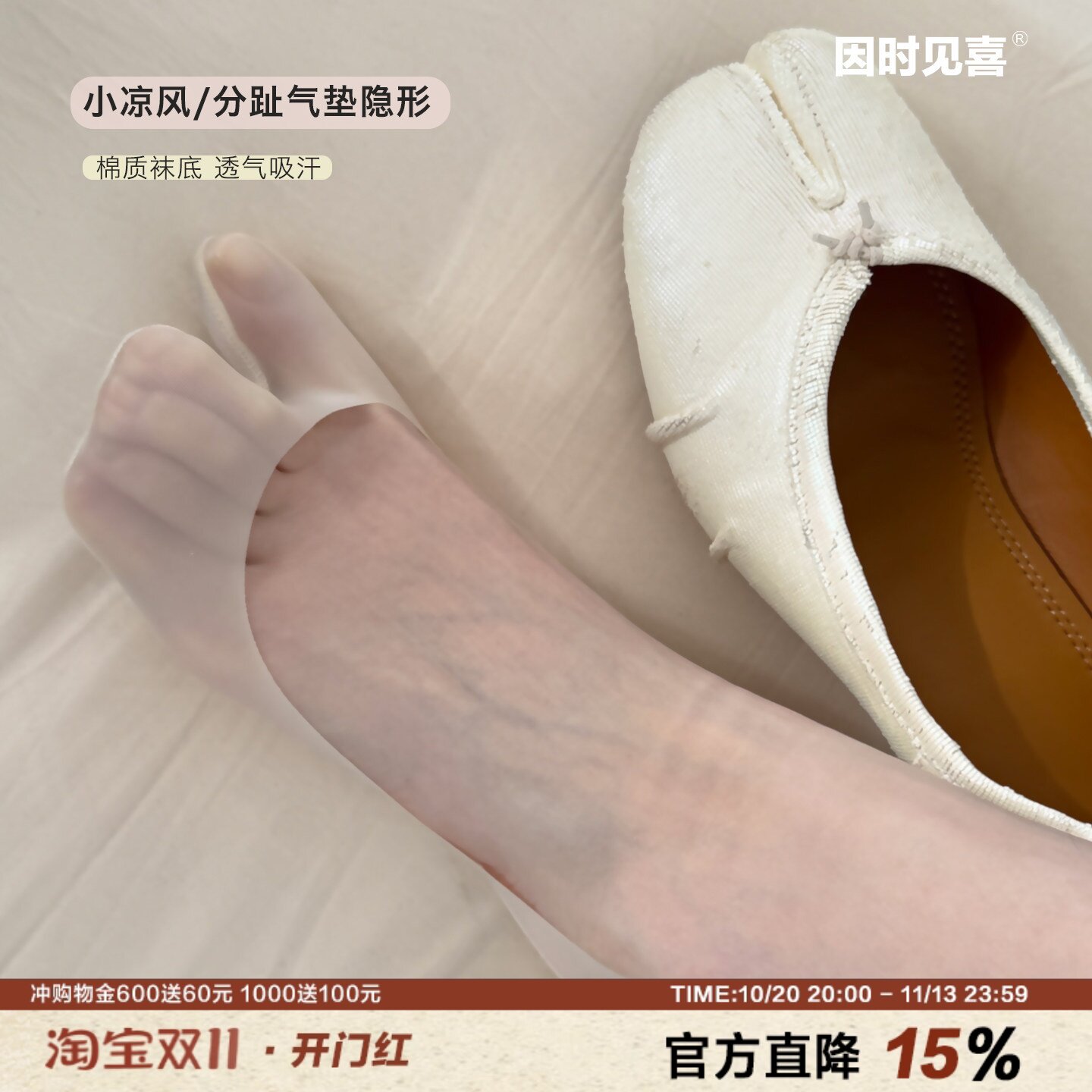 2026高跟鞋分趾船袜春夏薄款避震不掉跟百搭浅口冰丝隐形袜tabi袜