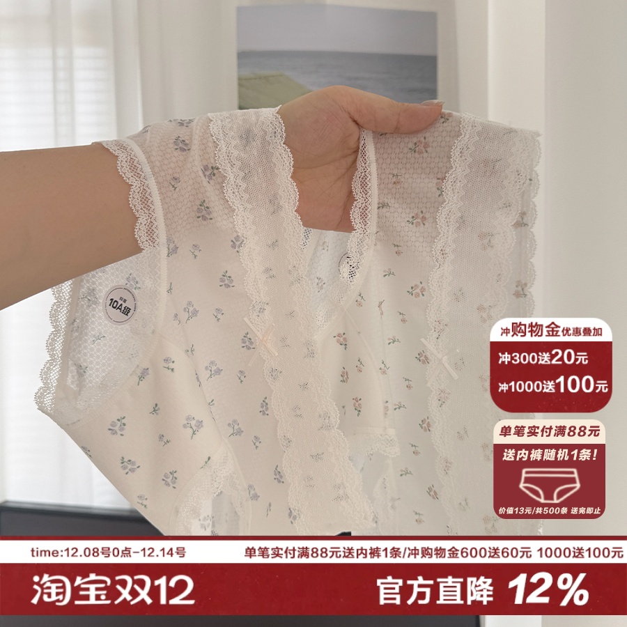 花丛的风清凉冰丝网纱女士内裤