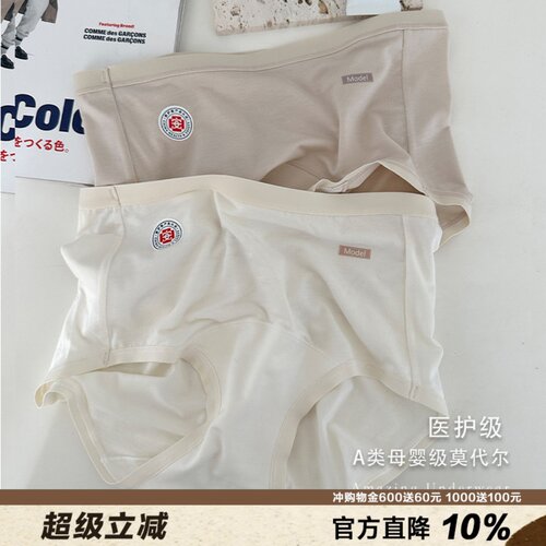 A类亲肤莫代尔内裤女品质加长裆中高腰包臀柔软纯色三角裤