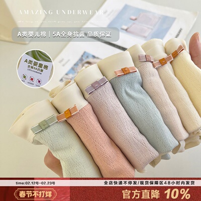 5A抗菌婴儿棉内裤女A类亲肤