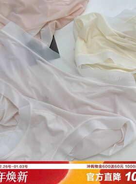 清凉沙冰 0感飘飞加长裆内裤女A类透气速干包臀加长裆速干面膜裤