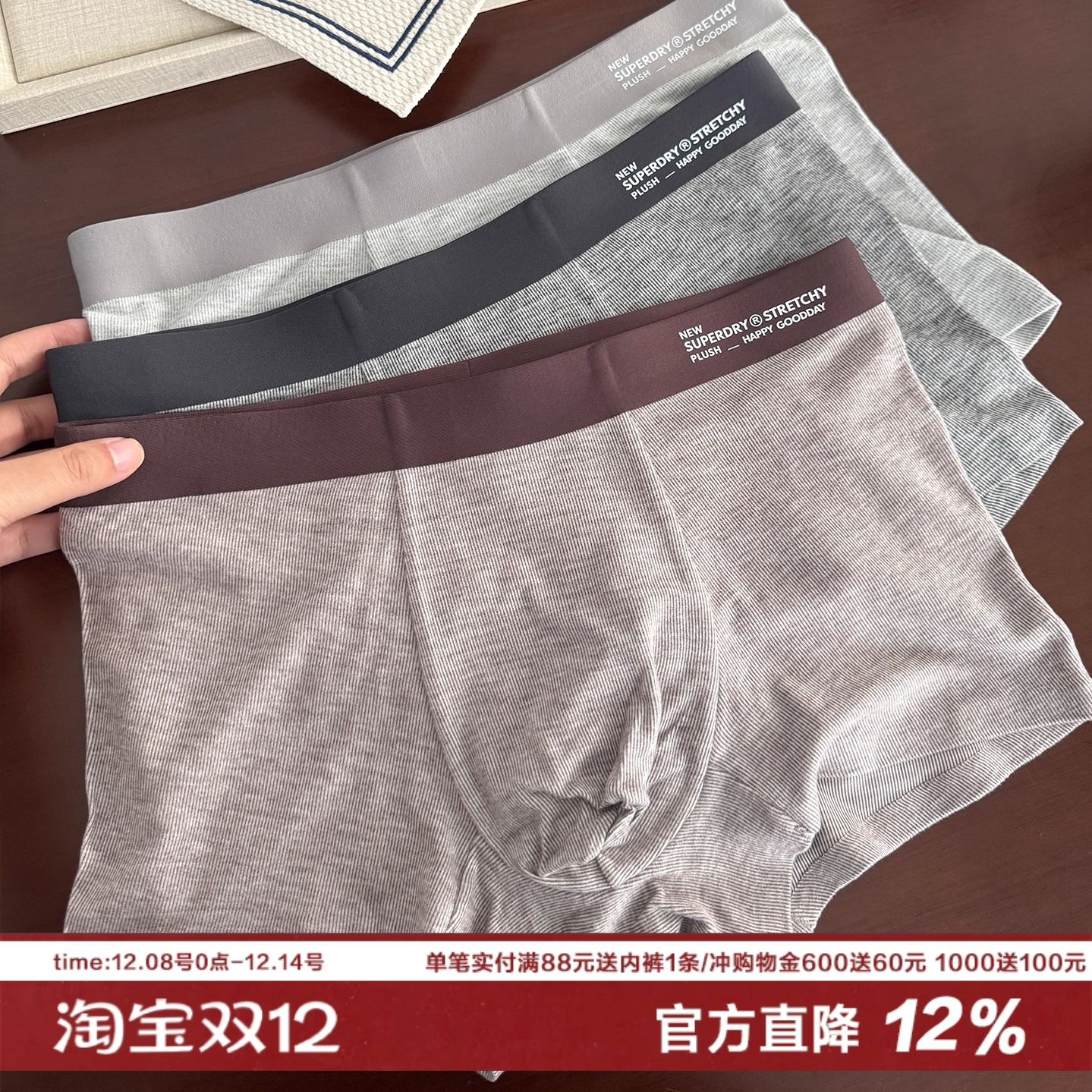 秋冬男士无痕磨毛内裤高品质纯色