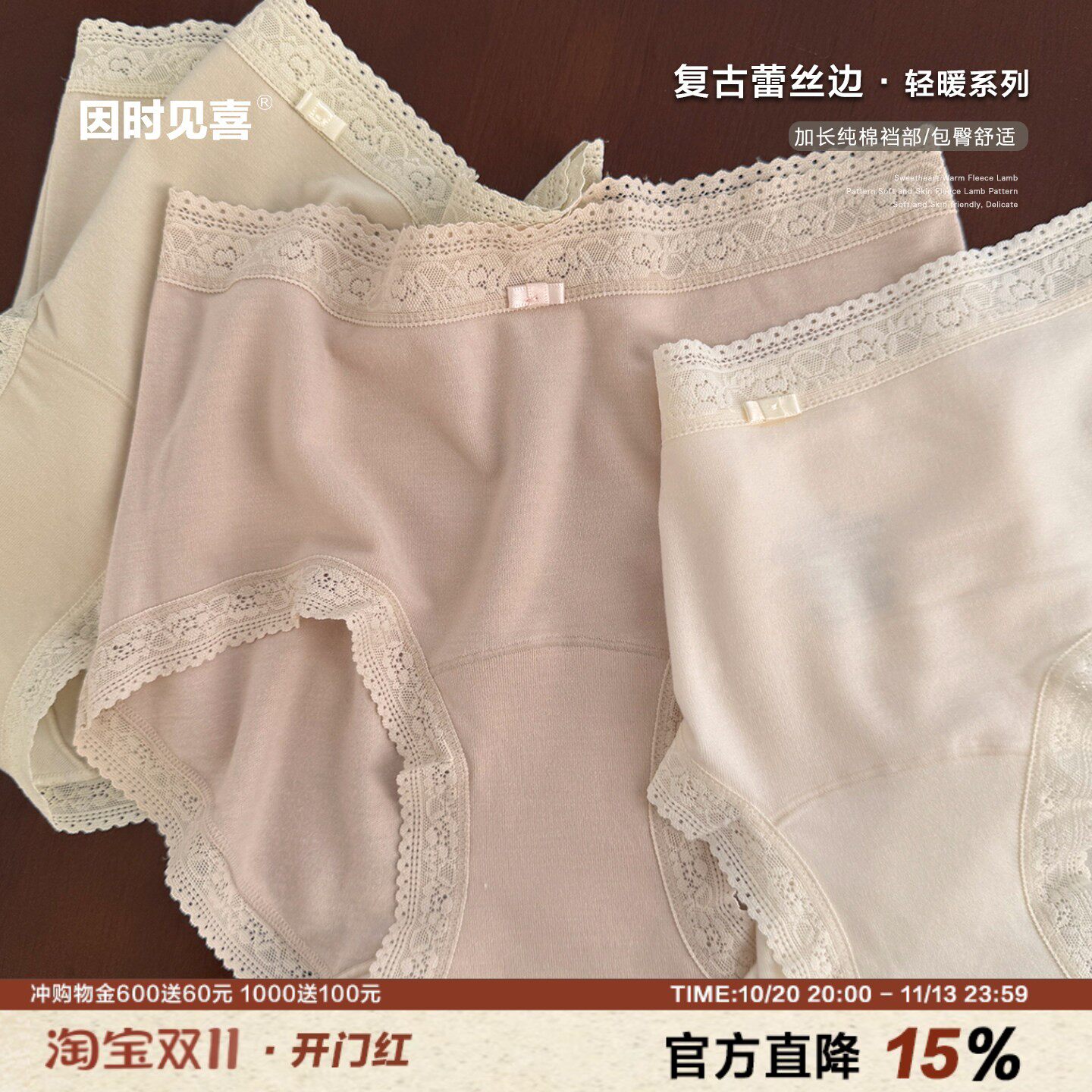 舒柔磨毛蕾丝边女士内裤复古宫廷花边纯棉加长裆中腰包臀亲肤秋冬