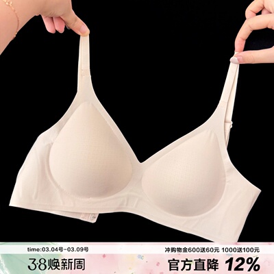 chao轻量流动感无痕文胸高品质