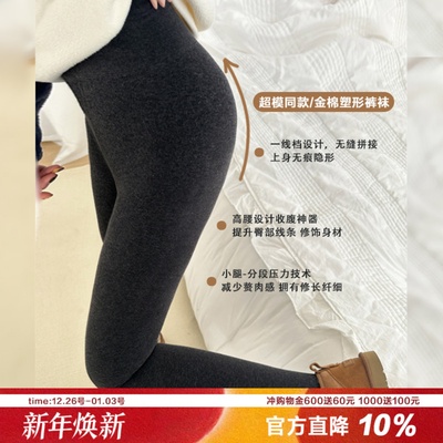 超模款高级灰新疆金棉显瘦裤袜