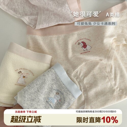 她很可爱卡通印花A类棉内裤柔软