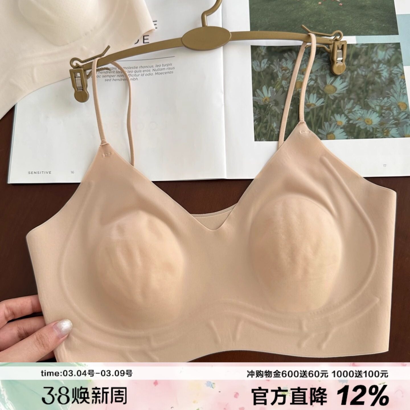 裸肤bi入 轻盈无感吊带文胸细肩带聚拢显瘦瑜伽运动隐形内衣肤色