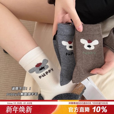 软呼pupp小熊羊毛袜女可爱卡通