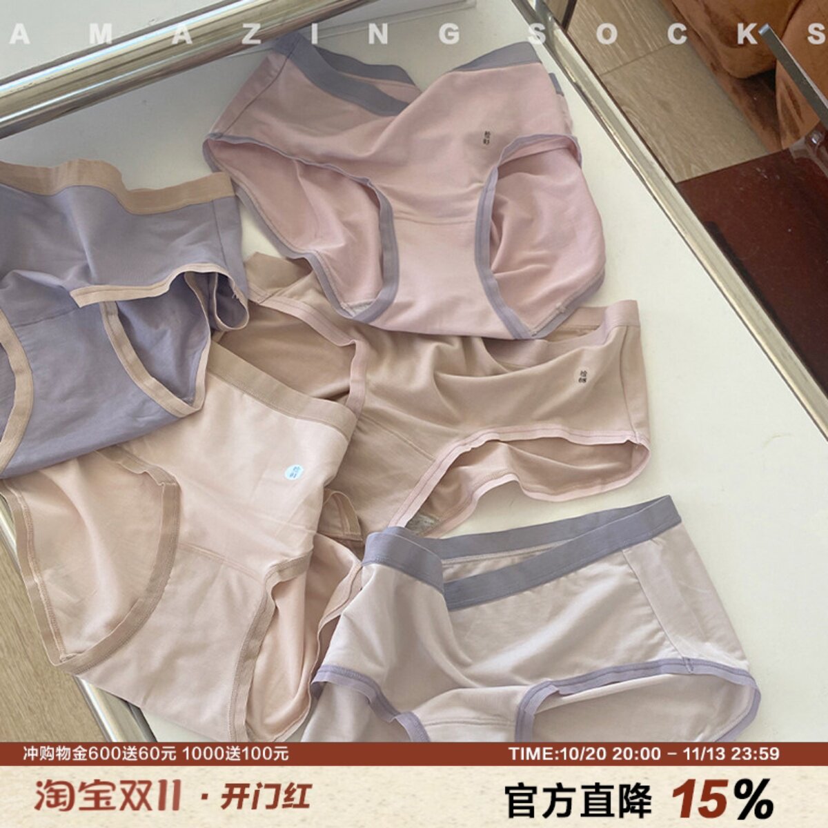 AmazingSocks紫色系莫代尔简约内裤女抗菌裆少女纯色透气亲肤包臀