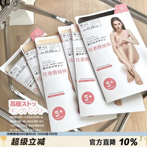 进口自然风肌理chao美腿神器丝袜