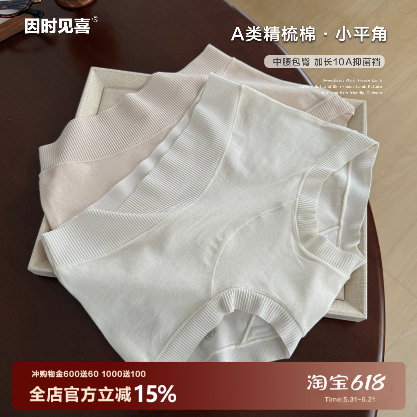 质感A类精梳棉裸感边内裤女高弹力婴儿棉包臀透气纯色简约平角裤