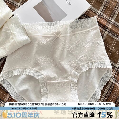百合花藤蕾丝提花中腰内裤女