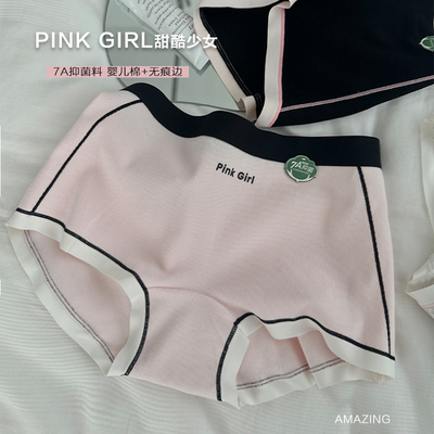 PinkGirl小平角内裤少女防走光
