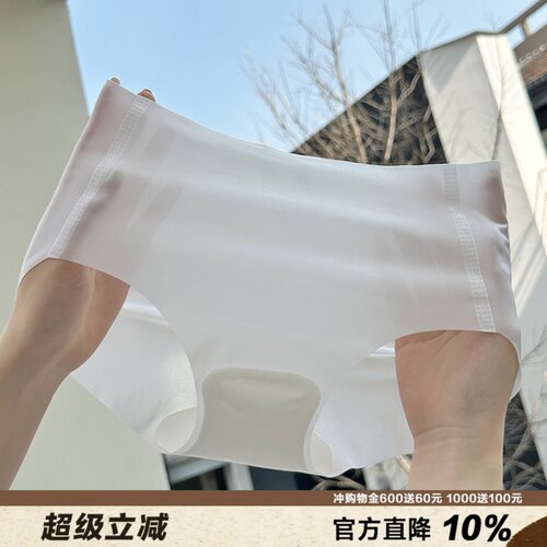 薄裸感3D面膜内裤女无痕