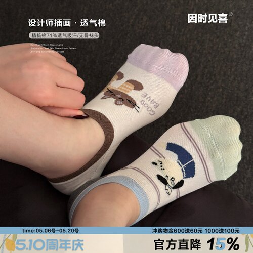 韩国设计师插画精梳棉萌宠船袜