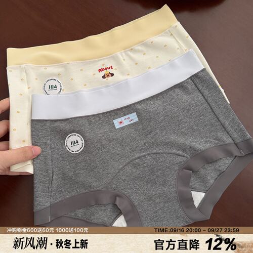 A类精梳棉包臀平角内裤女无痕边