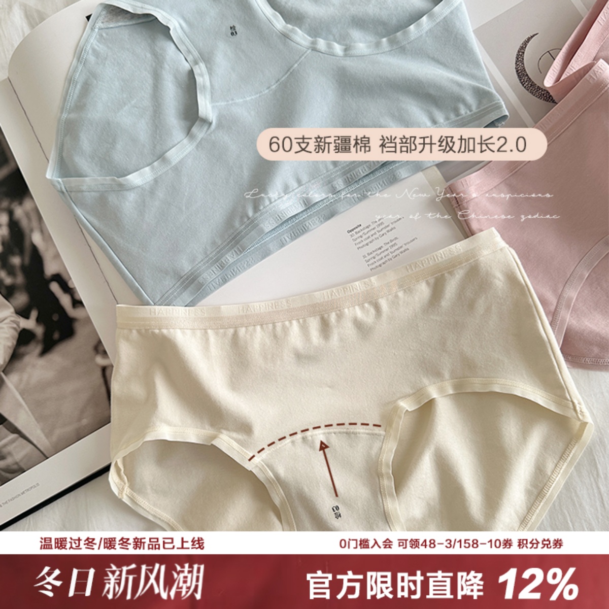 升级加长裆新疆棉内裤女