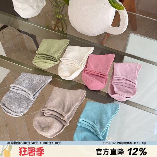 柔棉高级配色卷边短袜女