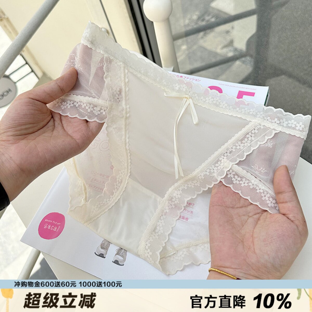 跳舞少女 牛奶蕾丝内裤女chao薄柔软大弹力棉裆性感面膜三角裤
