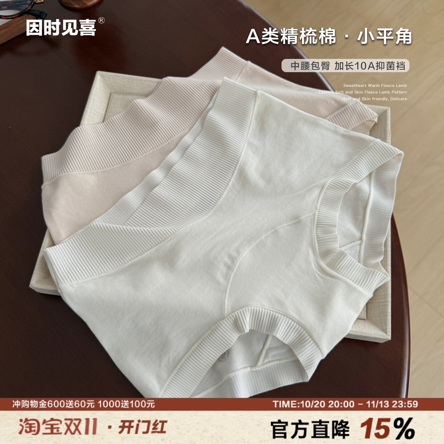 质感A类精梳棉裸感边内裤女高弹力婴儿棉包臀透气纯色简约平角裤