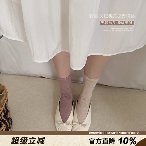 山茶奶咖 新疆长绒棉中筒袜女纯色堆堆袜袜透气柔软吸汗韩国博主