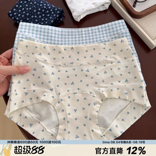 舒适区A类棉小平角包臀内裤女