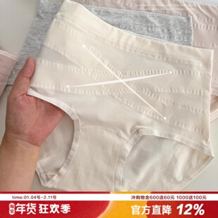 A类棉X腰高腰轻收腹内裤女纯色简约纯棉抑菌裆包臀透气柔软三角裤