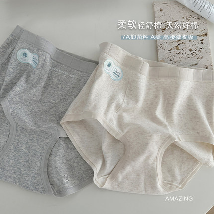 极简轻奢婴儿棉高腰内裤女7A抑菌细腻绵密轻暖透气曲线微收腹包臀