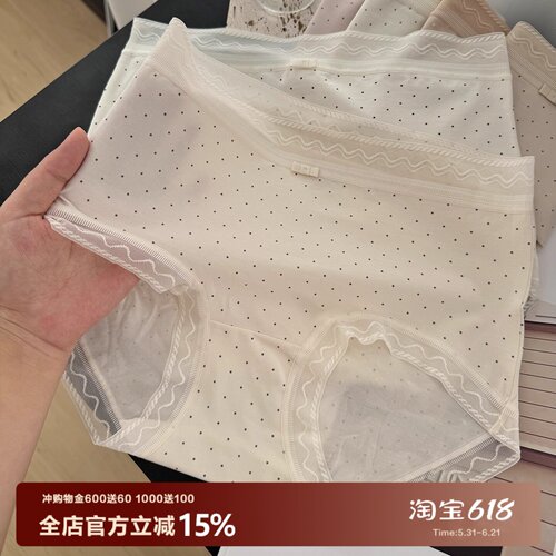 浪漫主义100S长绒棉蕾丝边内裤女