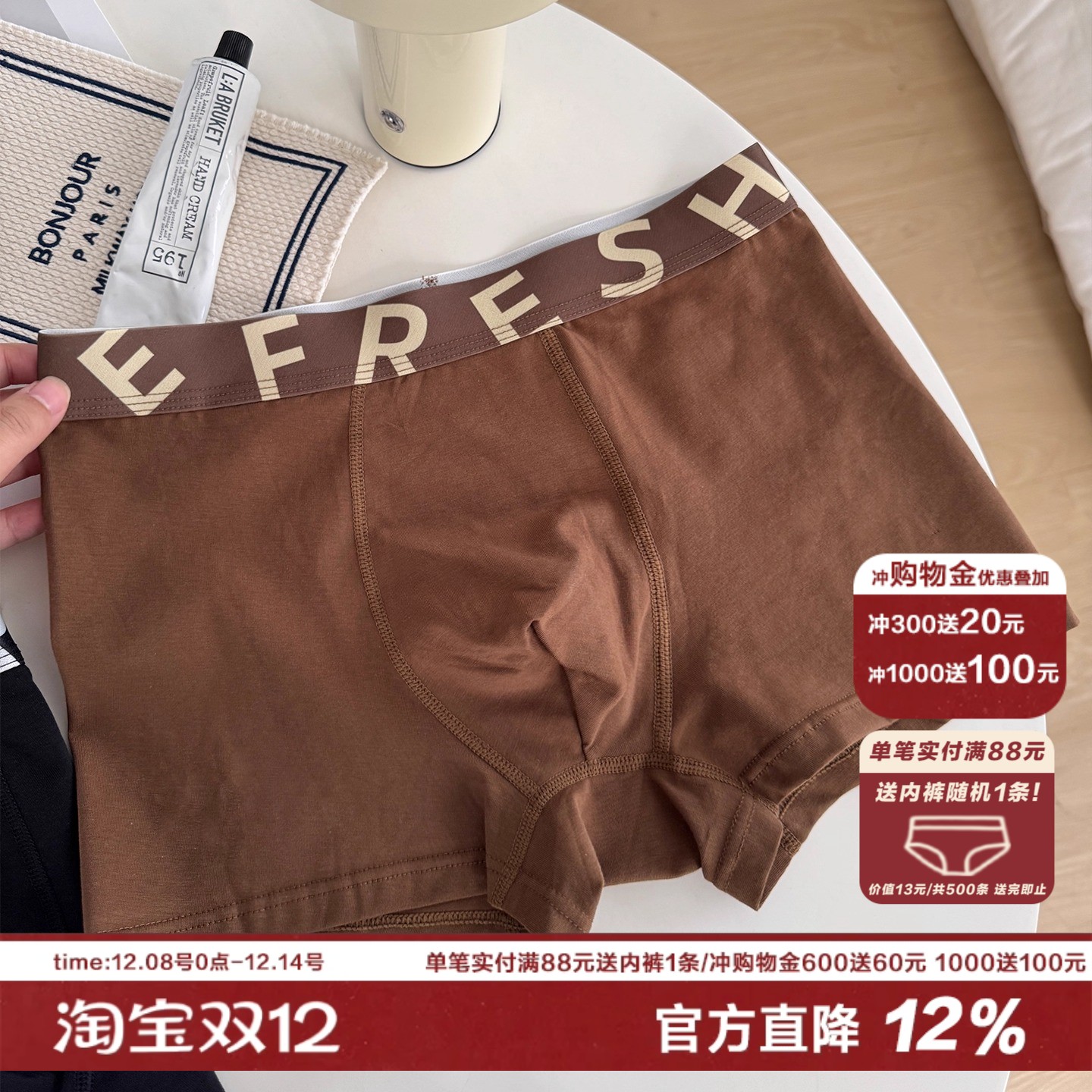复古暖棕男士A类棉平角内裤透气抑菌U凸棉裆英文腰时髦四季内裤
