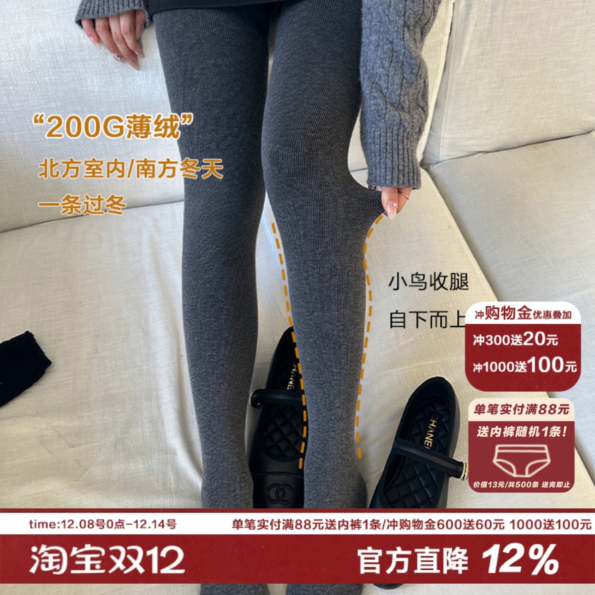 漫画腿打底袜灰色系加绒微压显瘦