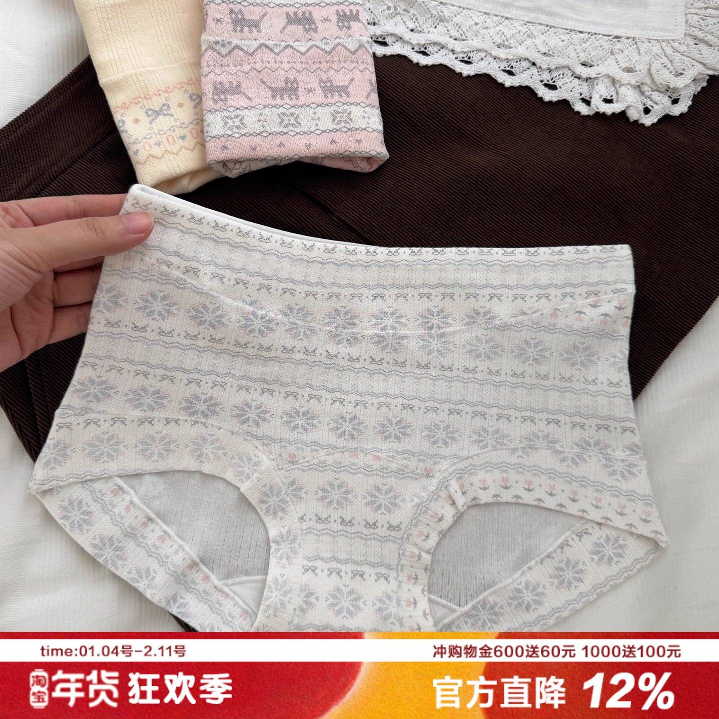 冬日费尔岛童话A类棉内裤女小平角包臀不卡全包裹新疆棉雪花麋鹿,女士内衣/男士内衣/家居服,女三角裤,淘宝优惠券,粉丝福利购,淘宝优惠卷