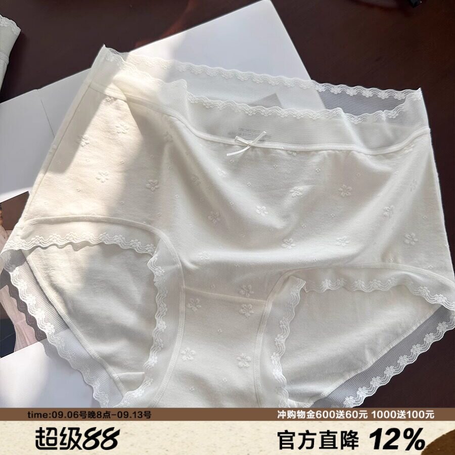 奶白茉莉  蕾丝提花中腰内裤女50支柔棉混纺透气中腰包臀三角裤
