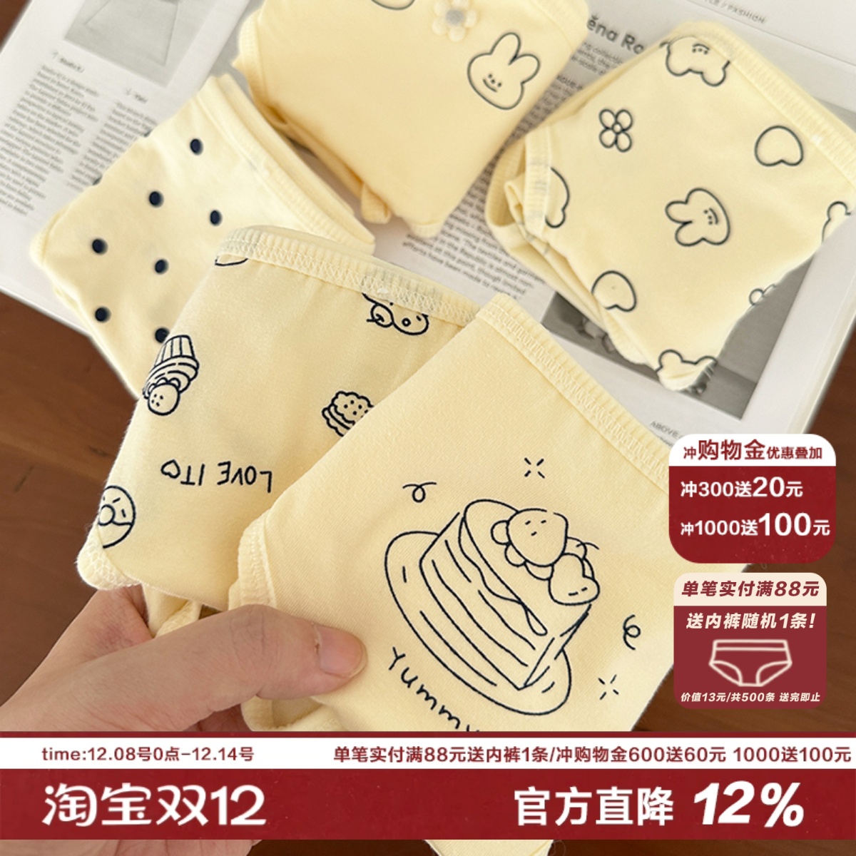 蛋糕兔子A类婴儿棉内裤女