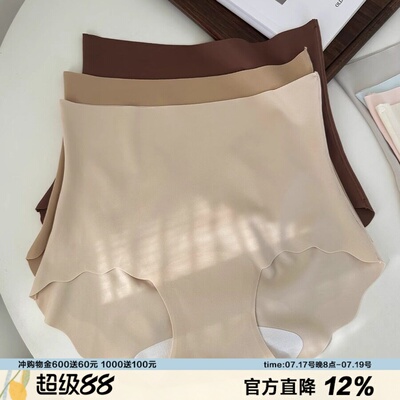 粉底液无痕高腰内裤女奶皮蜜桃臀