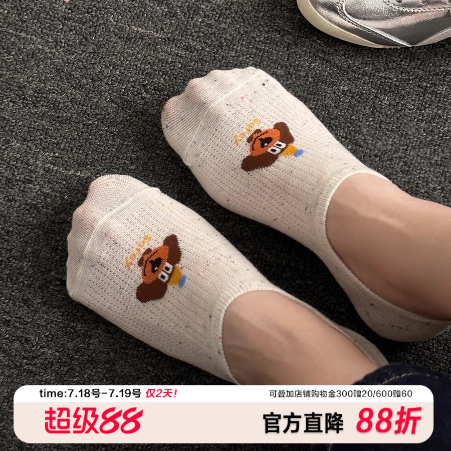 快乐小狗硅胶防滑可爱袜子女